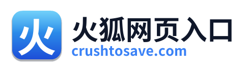 火狐网页入口